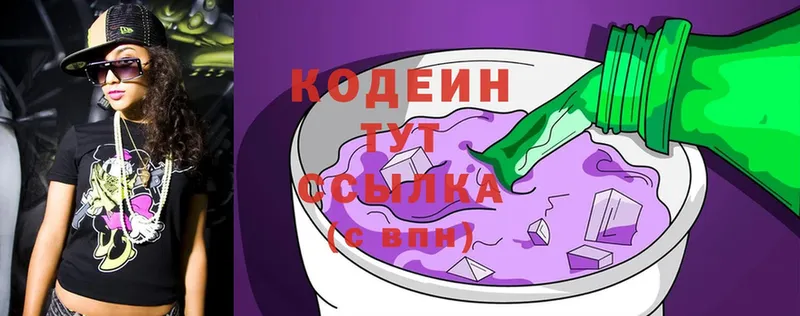 ОМГ ОМГ ONION  Туймазы  Кодеиновый сироп Lean Purple Drank 